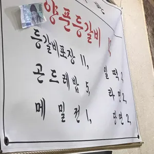 찜꾼  리뷰 사진