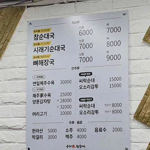 정남옥 리뷰 사진