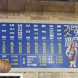고향숯불막창 리뷰 사진