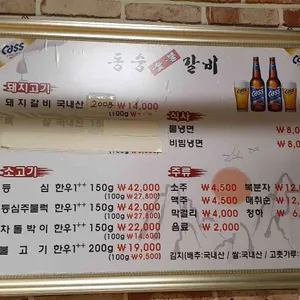 동숭숯불갈비 리뷰 사진