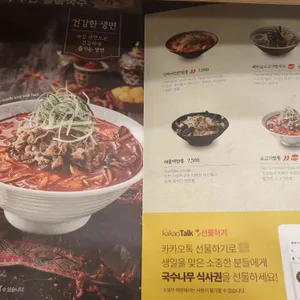 국수나무  리뷰 사진