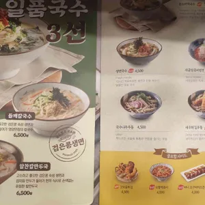 국수나무  리뷰 사진