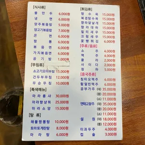 호호양꼬치 리뷰 사진