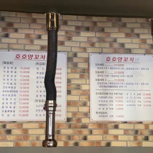 호호양꼬치 리뷰 사진
