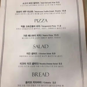 파스타가든 리뷰 사진