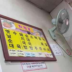 목련식육점 리뷰 사진