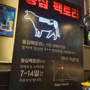 등심팩토리 리뷰 사진