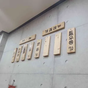 탐진강 면사무소 리뷰 사진