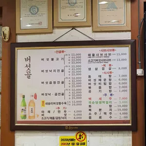 버섯골 리뷰 사진