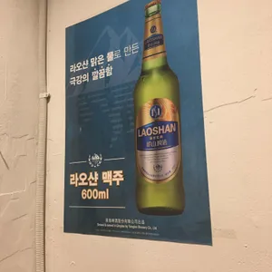 만주양꼬치 리뷰 사진