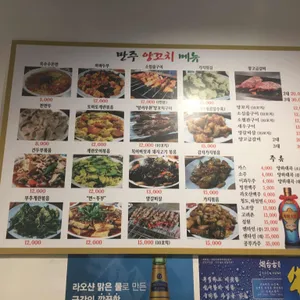 만주양꼬치 리뷰 사진
