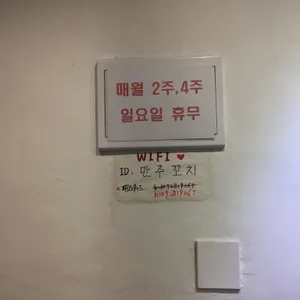 만주양꼬치 리뷰 사진