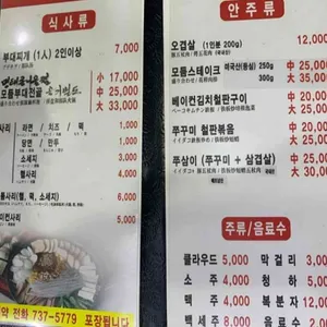 의정부 부대찌개 리뷰 사진