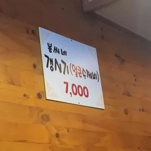 뽕씨네 얼큰 수제비 리뷰 사진