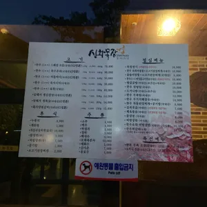 신화목장 리뷰 사진