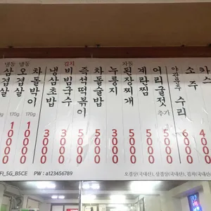 천이오겹살 리뷰 사진