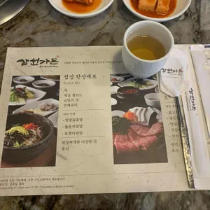 삼원가든 리뷰 사진
