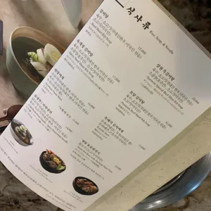 삼원가든 리뷰 사진