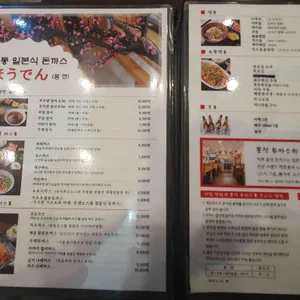 호우덴 리뷰 사진