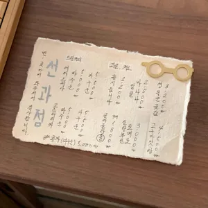 선과점 리뷰 사진