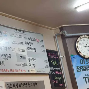 최영희언양불고기 리뷰 사진