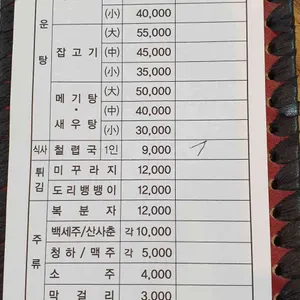 어죽이네철렵국 리뷰 사진