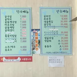 김명자굴국밥 리뷰 사진