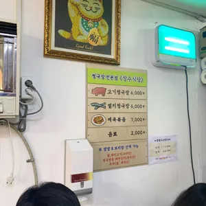 장수식당 리뷰 사진
