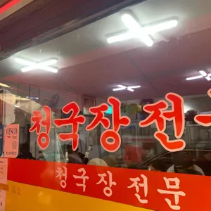 장수식당 리뷰 사진