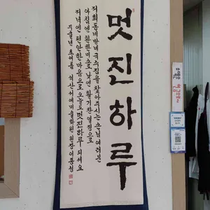 동네방네 손칼국수 리뷰 사진