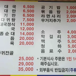 신대감토종순대국 리뷰 사진