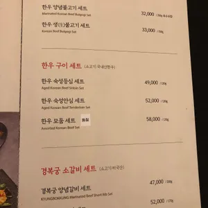 경복궁 불고기 리뷰 사진