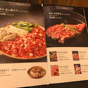 경복궁 불고기 리뷰 사진