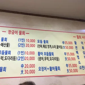 바다회어시장 리뷰 사진