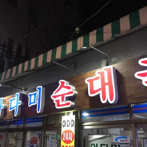 아다미식당 리뷰 사진