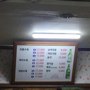 아다미식당 리뷰 사진