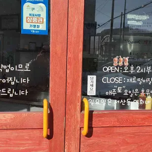 못난이네 리뷰 사진