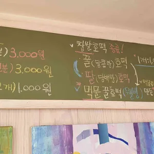 못난이네 리뷰 사진