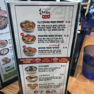 육대장 리뷰 사진