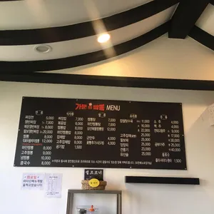 가문의짬뽕 리뷰 사진