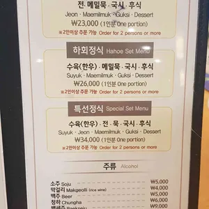 소호정 리뷰 사진