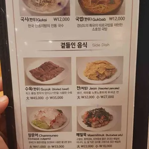 소호정 리뷰 사진