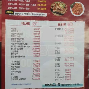 뽕대감 리뷰 사진