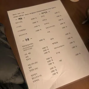 Have a good table 리뷰 사진