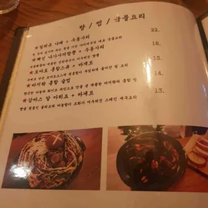 야미네부엌 리뷰 사진