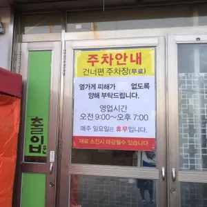 착한꽈배기 리뷰 사진