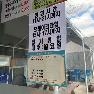 부부국밥 리뷰 사진