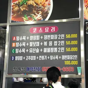 짬 리뷰 사진