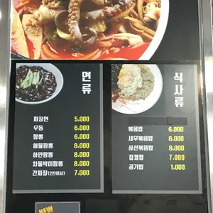 짬 리뷰 사진