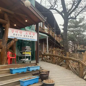 왕의장어 리뷰 사진